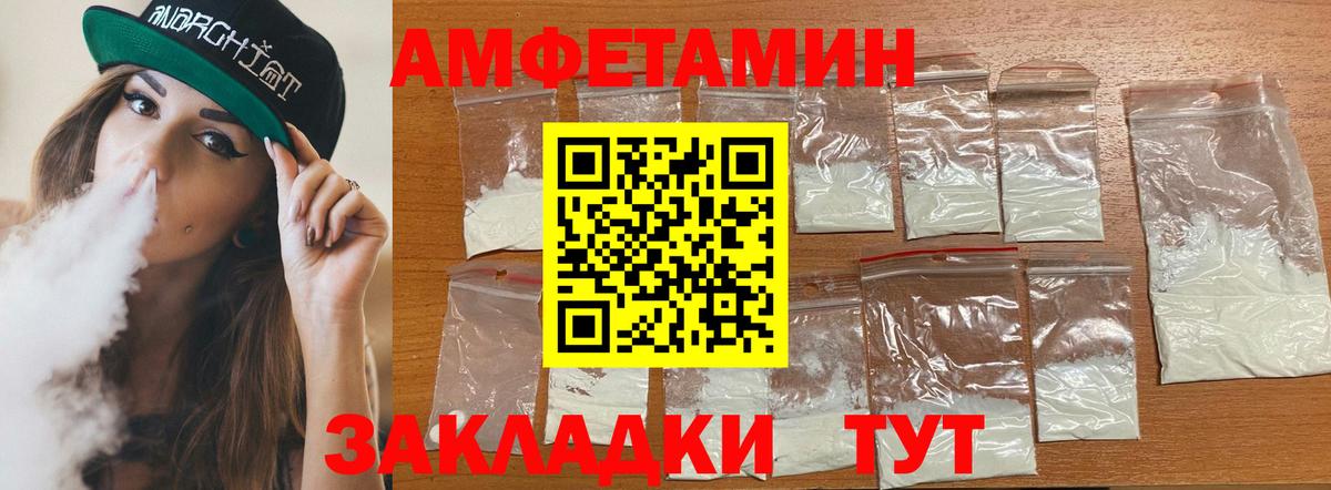 Элиста  АМФЕТАМИН  Вход с VPN  АМФЕТАМИН 97% 