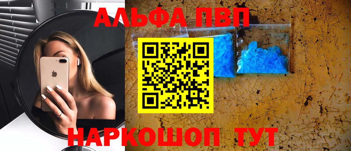 А ПВП Соль  Альфа ПВП крисы CK  Alpha-PVP Соль  Элиста  Вход с VPN 
