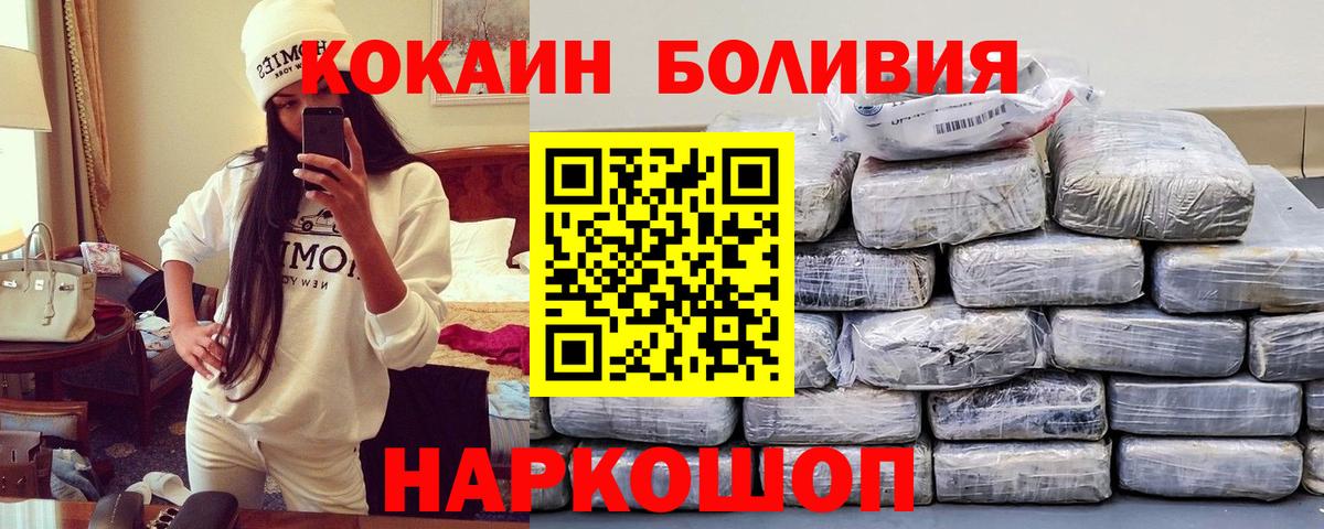 КОКАИН 99% Элиста