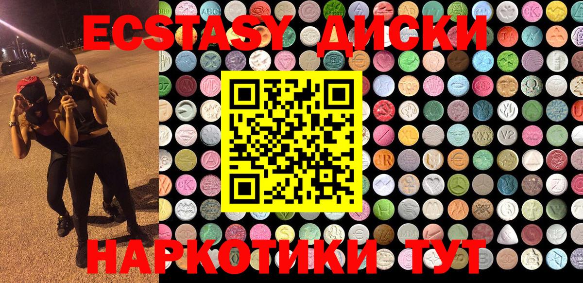 Ecstasy 99%  Ecstasy таблы  Вход с VPN  ОМГ ОМГ сайт  Элиста  ЭКСТАЗИ 