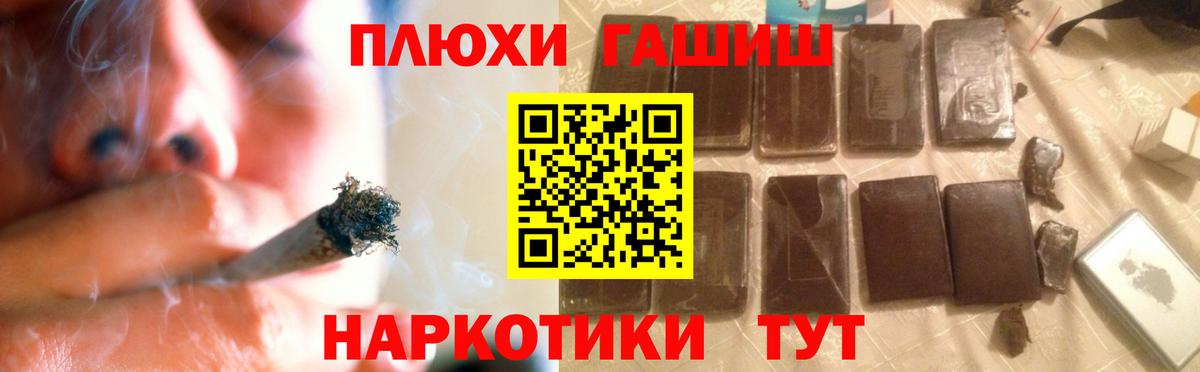ГАШИШ  NBOMe  Мефедрон кристаллы  Вход с VPN  Канабис  Элиста  COCAIN 