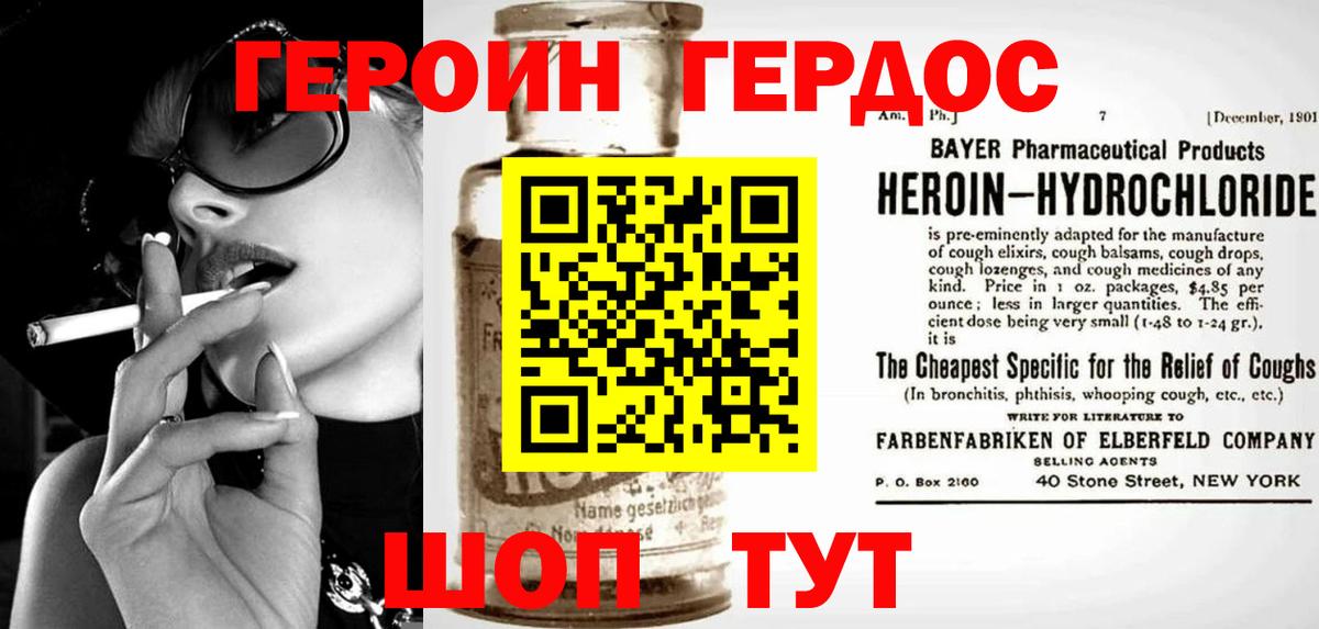 Элиста  Героин VHQ  Героин  Вход с VPN 