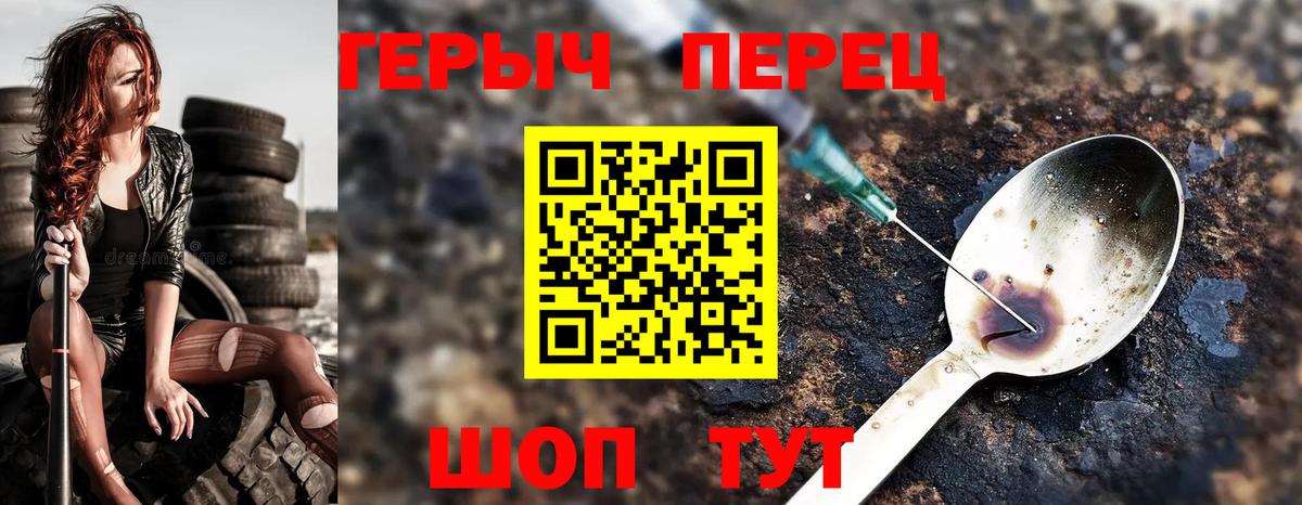 ГЕРОИН гречка Элиста