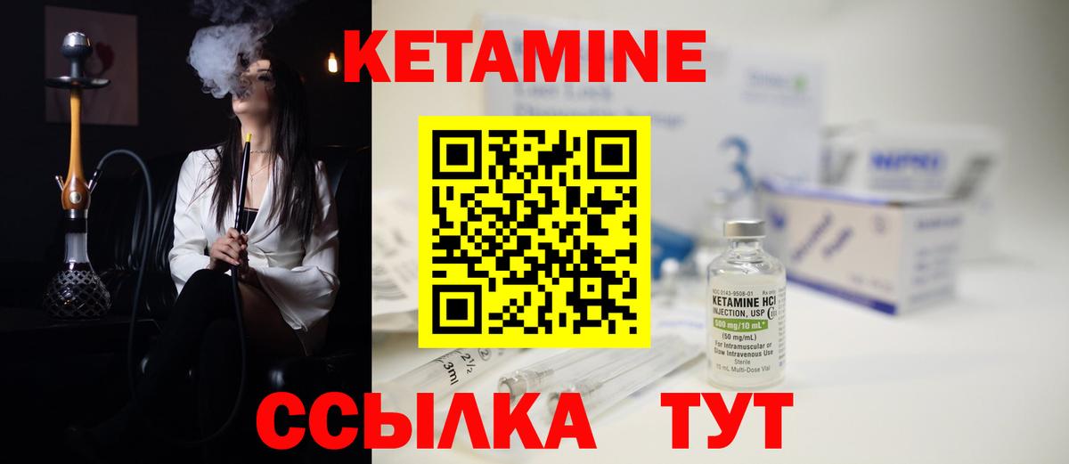 КЕТАМИН VHQ  Вход с VPN  КЕТАМИН VHQ  shop как зайти  Элиста 