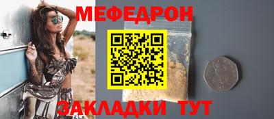 мефедрон Комсомольск-на-Амуре