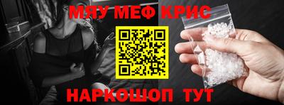 мефедрон Комсомольск-на-Амуре