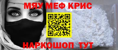 мефедрон Комсомольск-на-Амуре