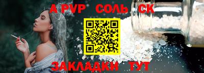 ALPHA-PVP Конаково