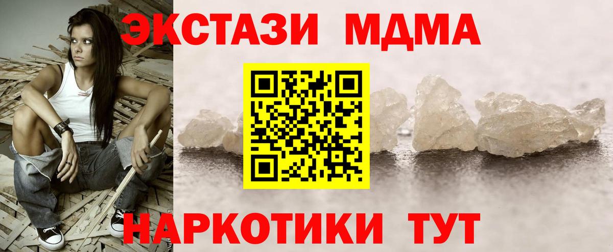 MDMA Molly  MDMA молли  MDMA  Вход с VPN  Элиста 