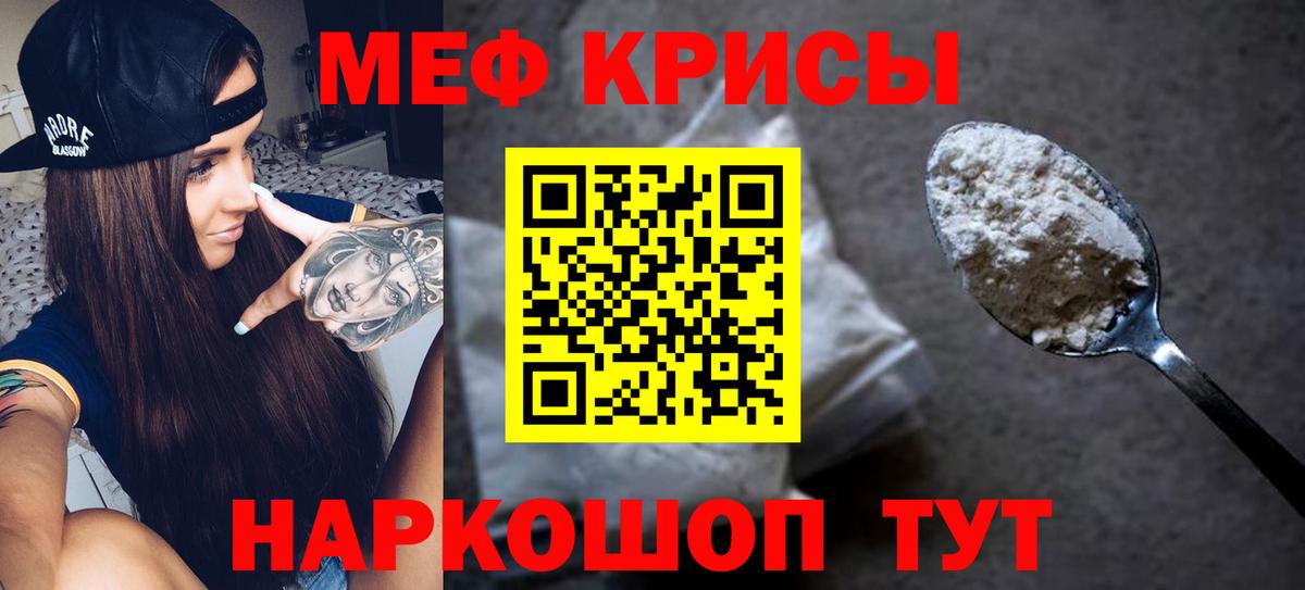 Мефедрон  Элиста