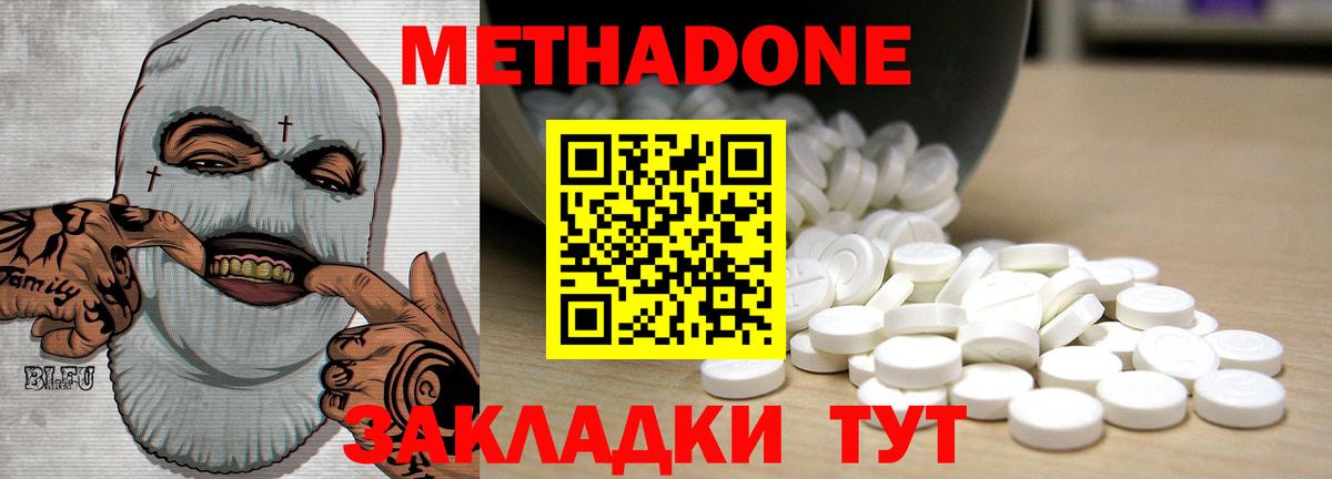 Элиста  mega ONION  Вход с VPN  МЕТАДОН белоснежный  МЕТАДОН кристалл 