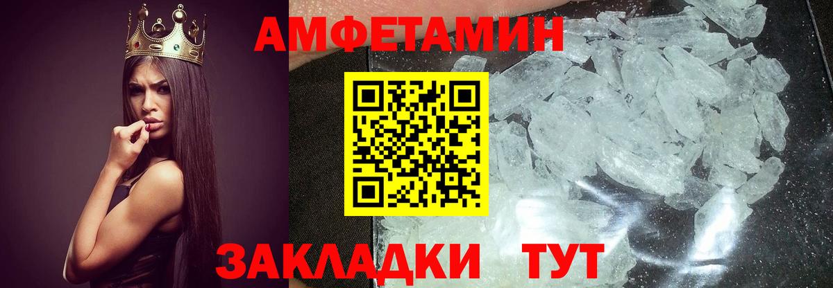 Первитин кристалл Элиста