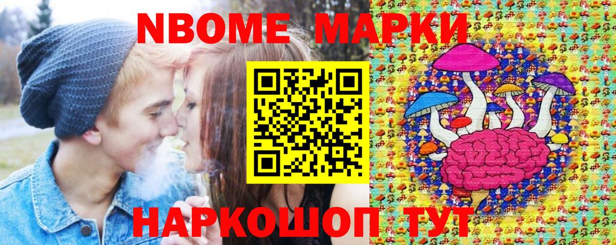 Марки 25I-NBOMe  Вход с VPN  Элиста  Марки NBOMe 1,5мг 