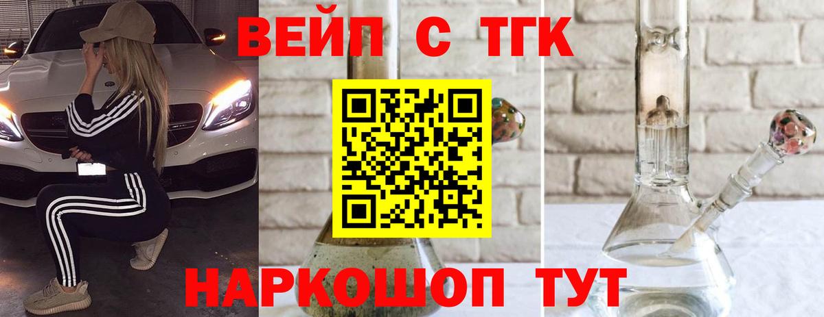 ТГК жижа  Вход с VPN  MEGA tor  Дистиллят ТГК концентрат  Элиста  купить наркотик 